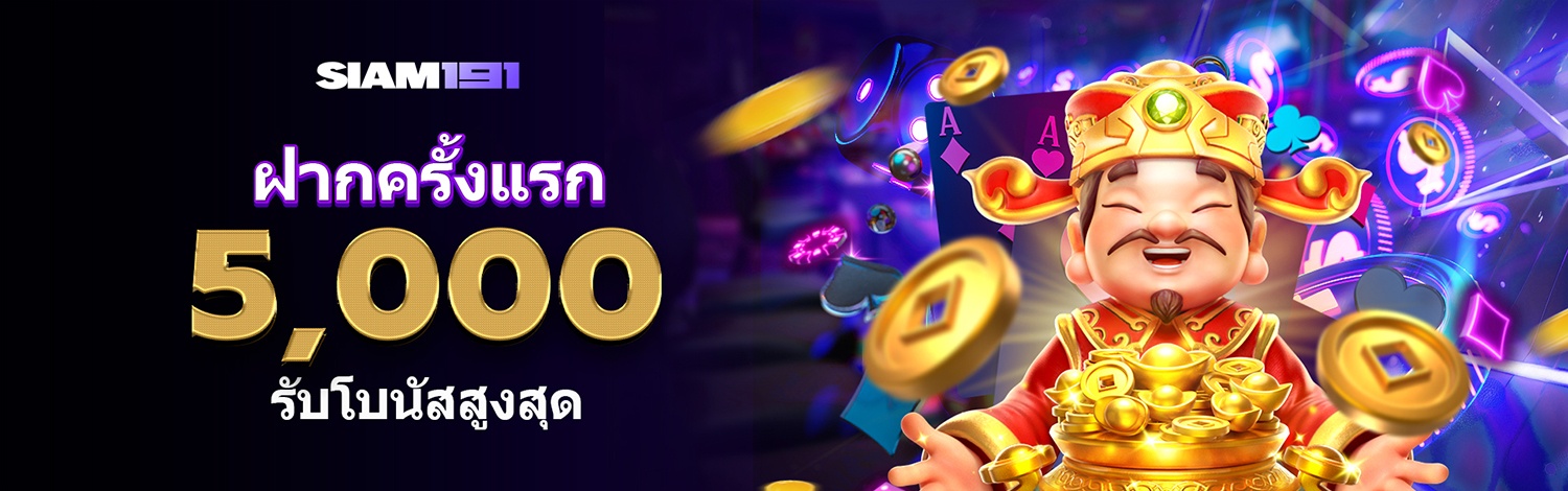 Siam191