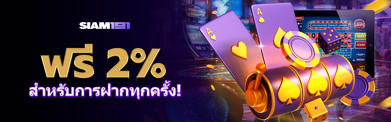 Siam191